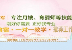 南寧月薪八千和兩萬(wàn)的月嫂，差的竟然是這8個(gè)技巧！